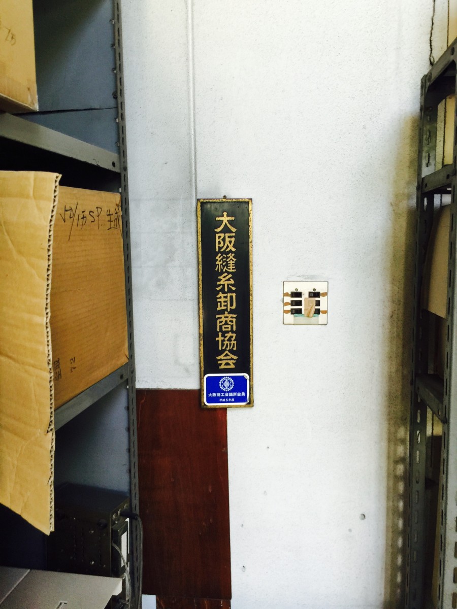 中央区の裁ちバサミ